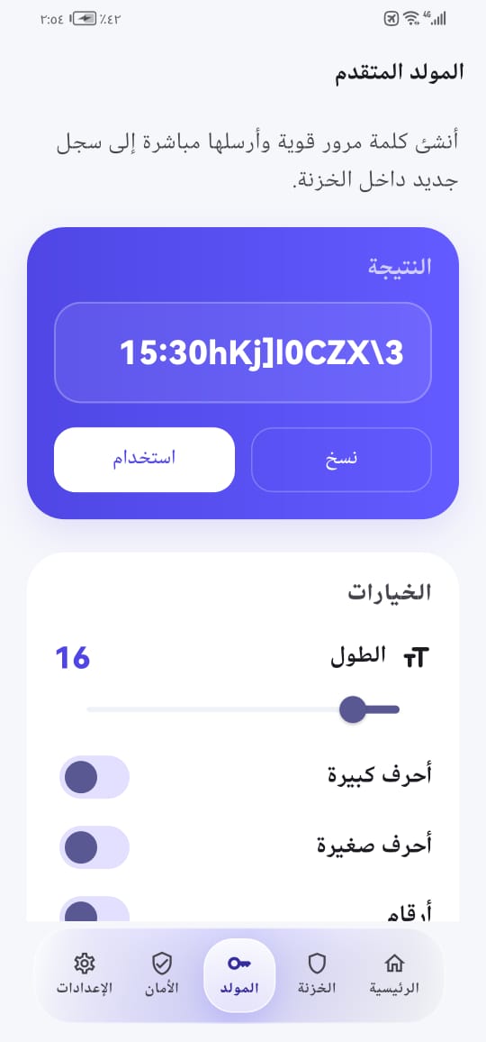 Settings and premium status screen